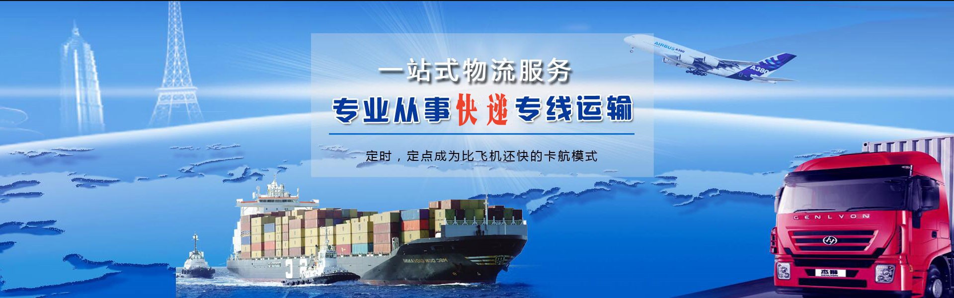 南沙到丹麦物流公司-南沙至丹麦物流专线-南沙空运到丹麦-优时通物流有限公司